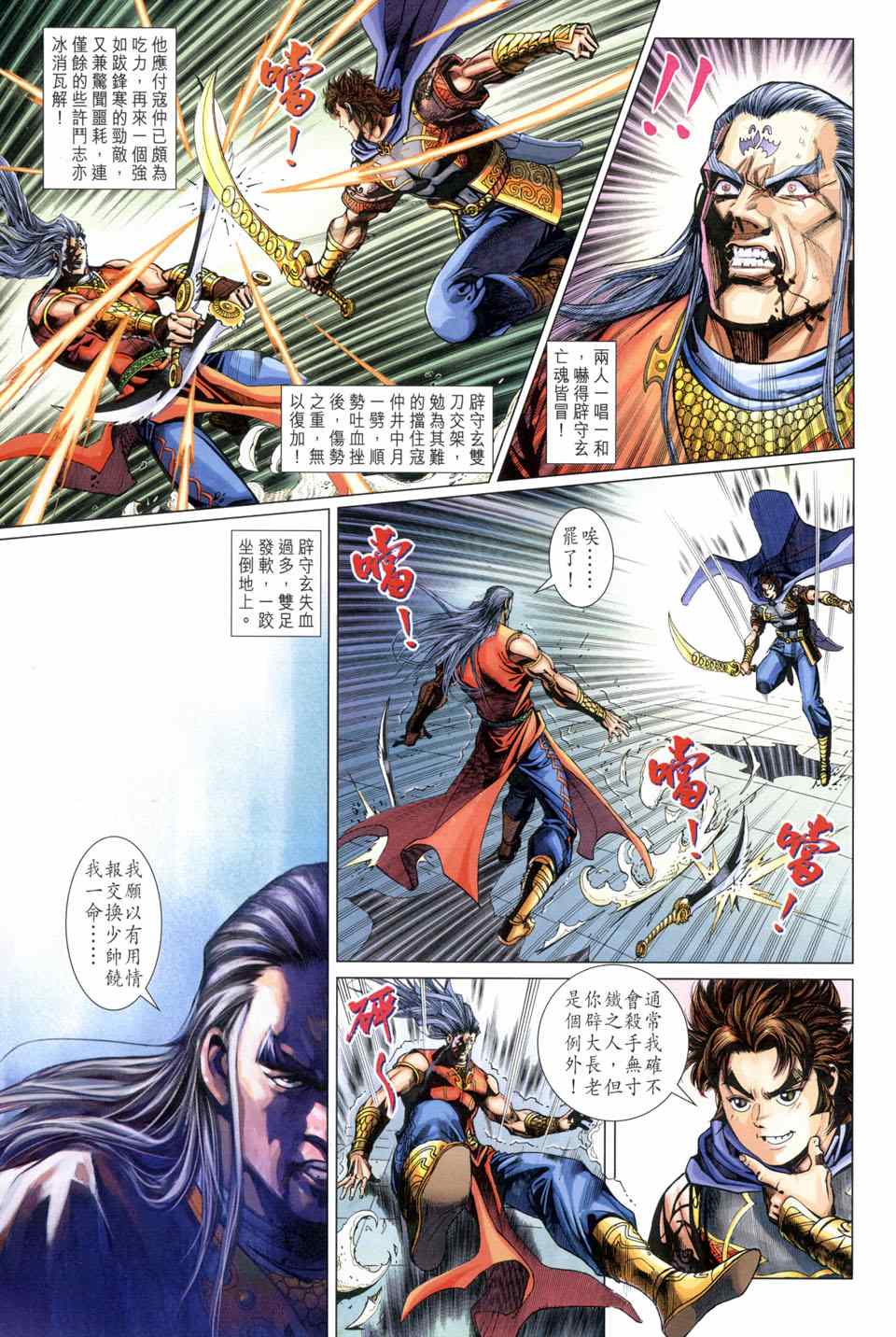 第 21 页