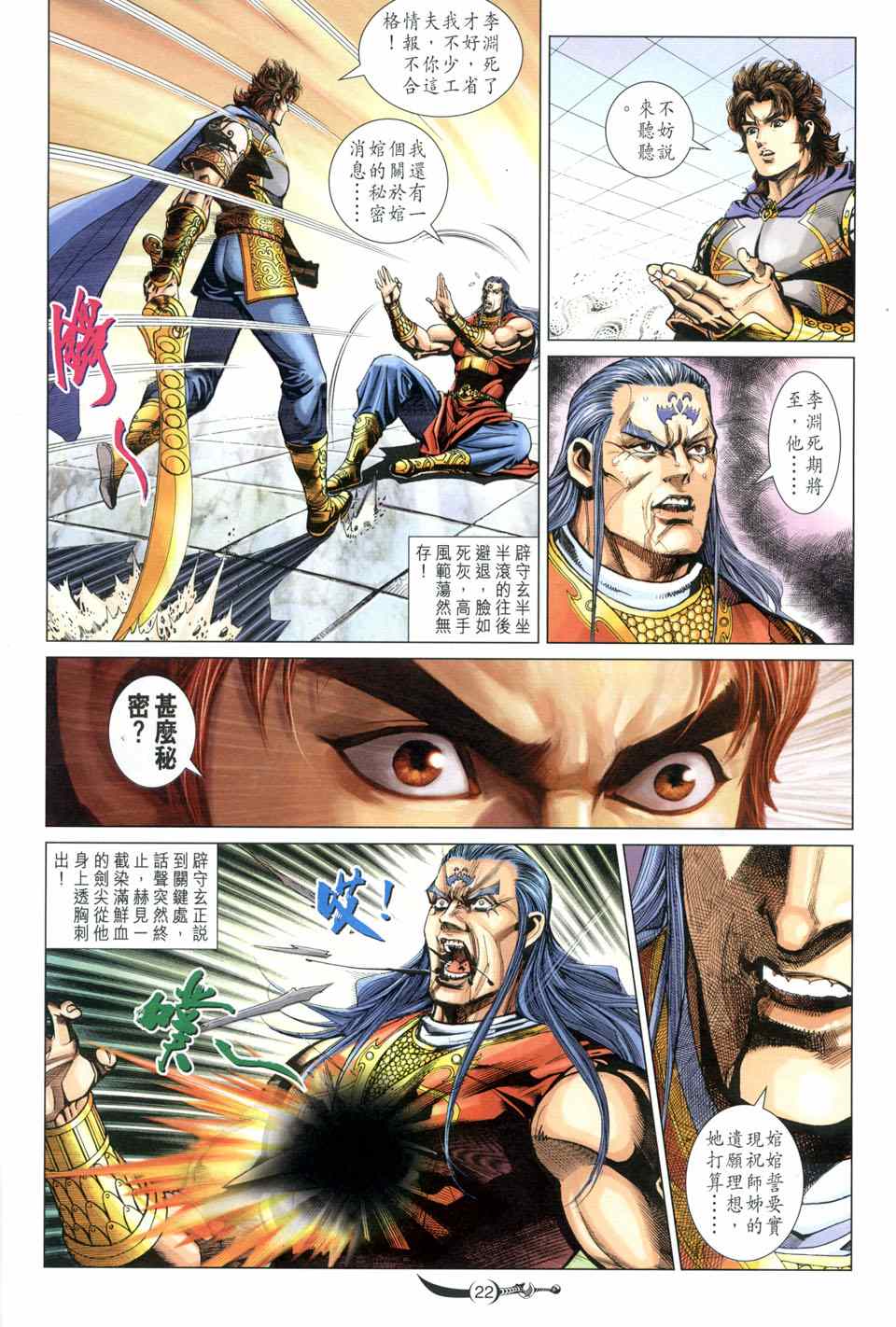 第 22 页