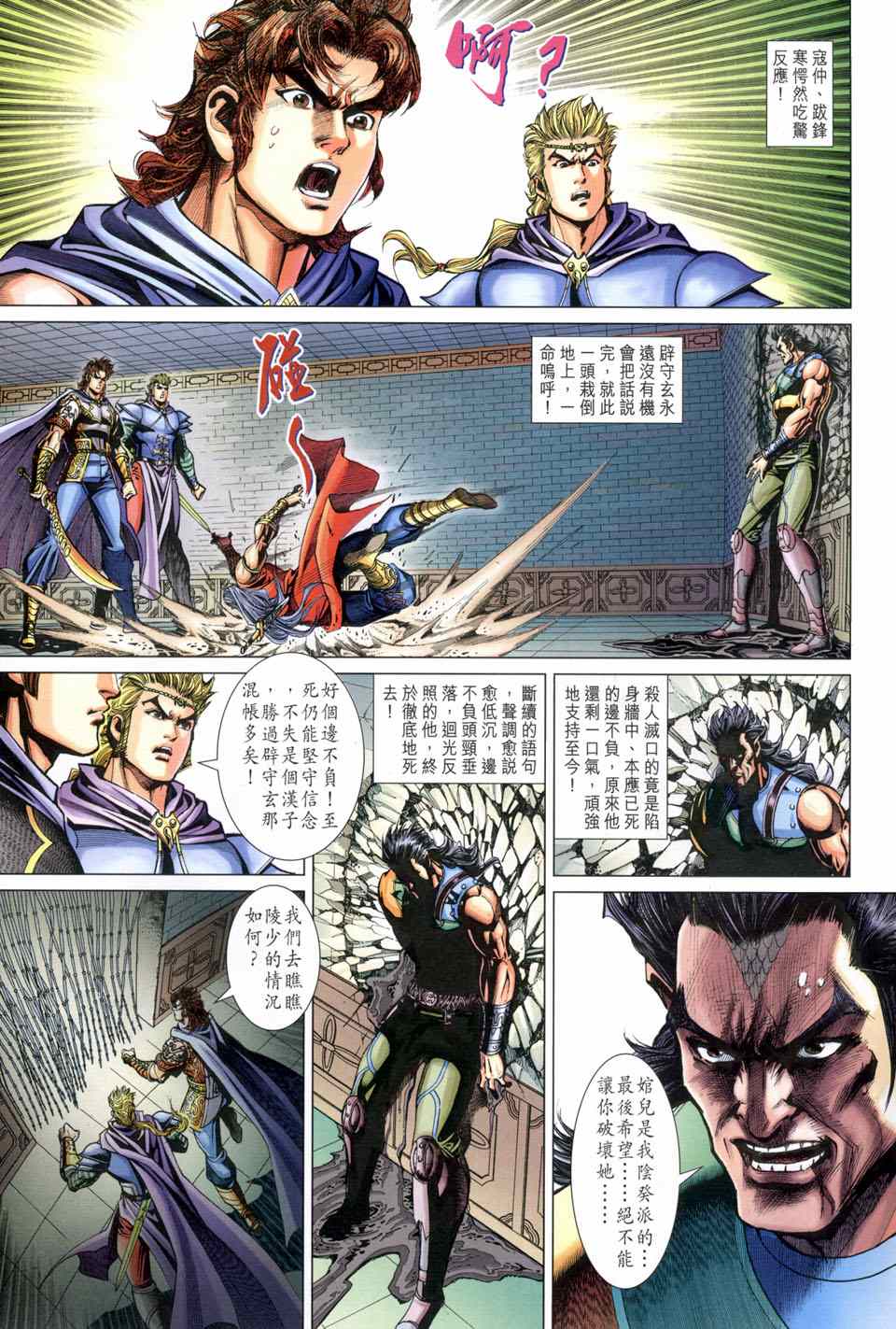 第 23 页