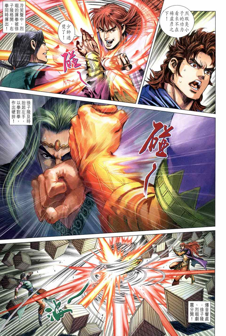 第 25 页
