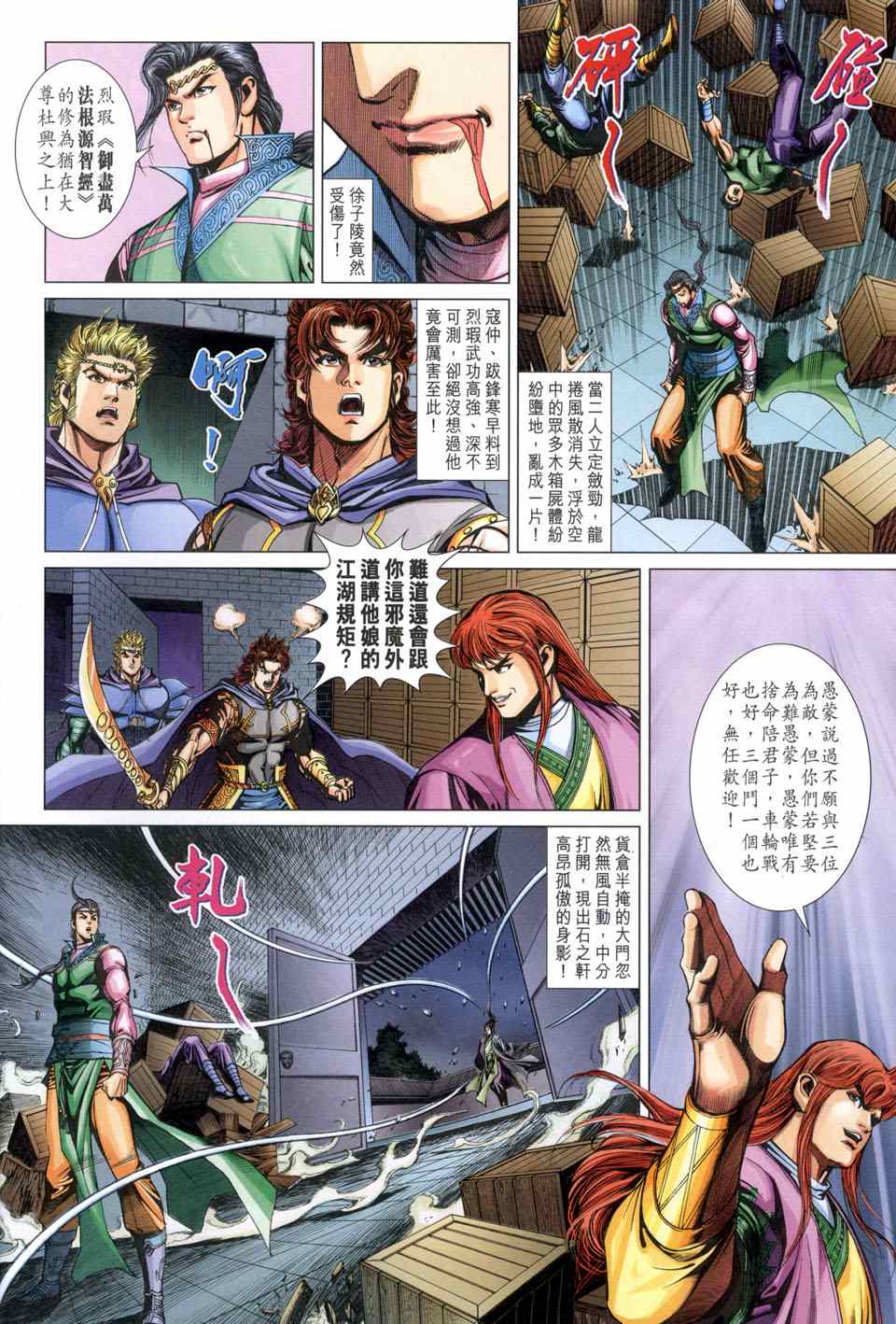 第 26 页
