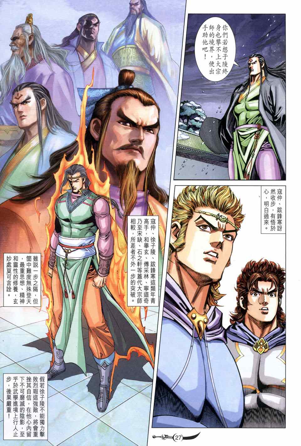 第 27 页