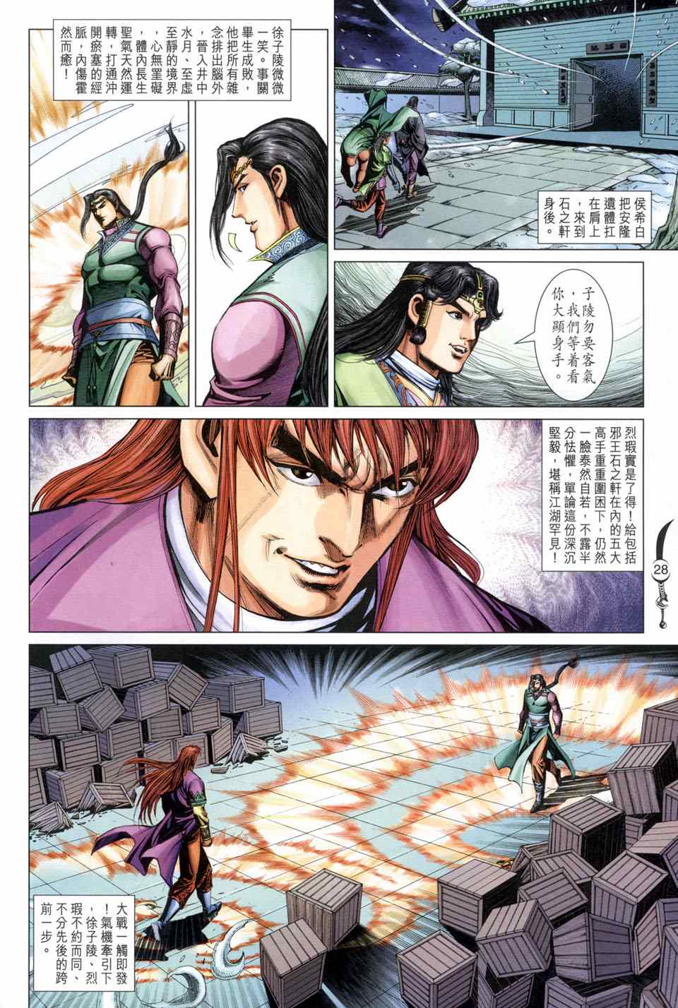 第 28 页