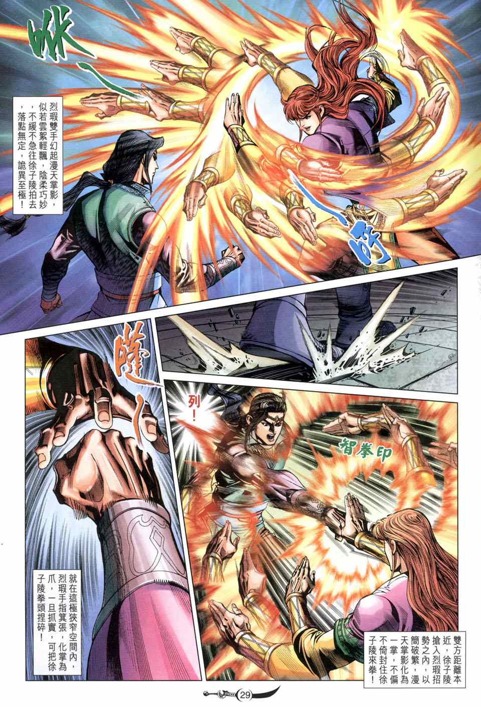 第 29 页