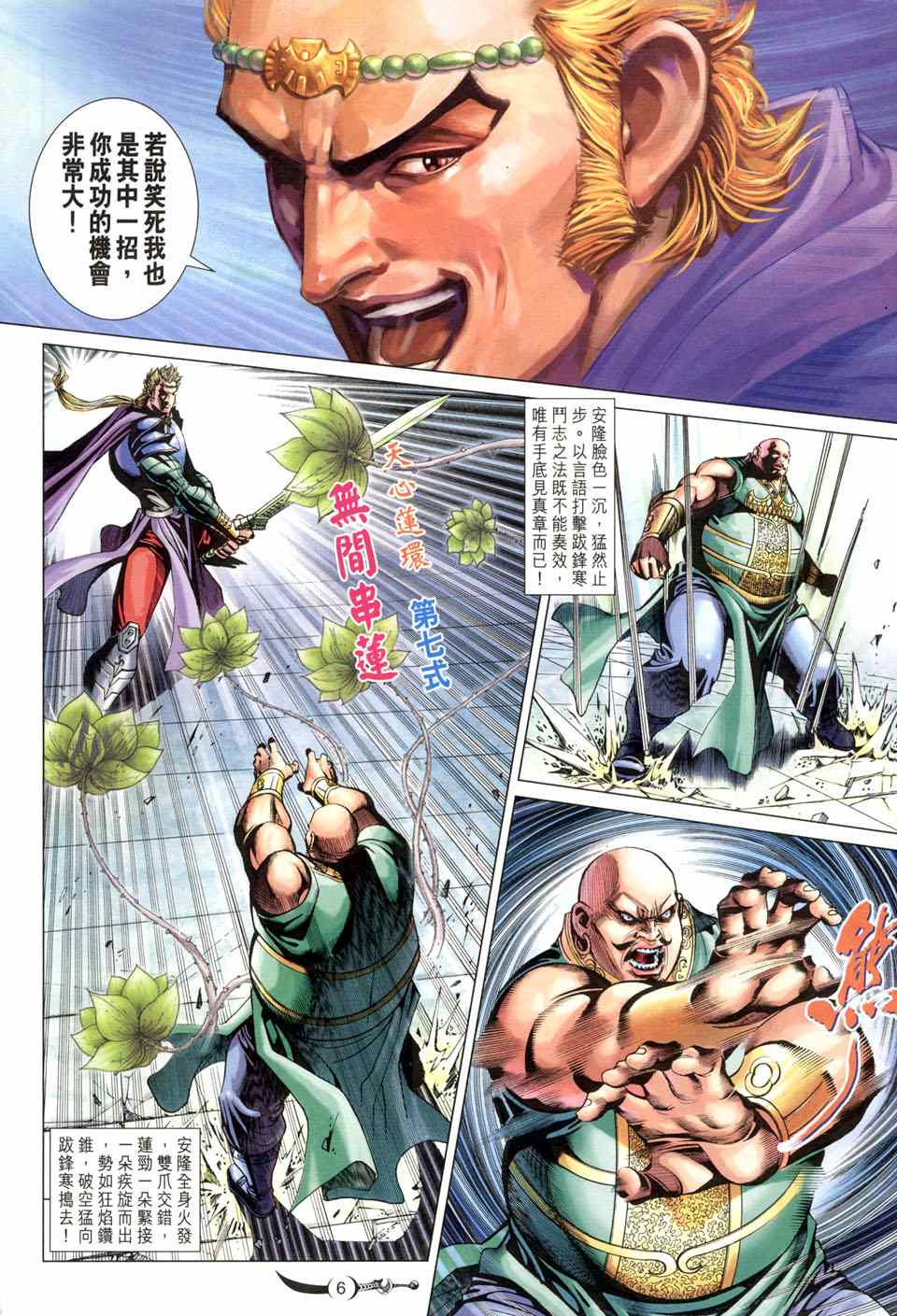 第 6 页