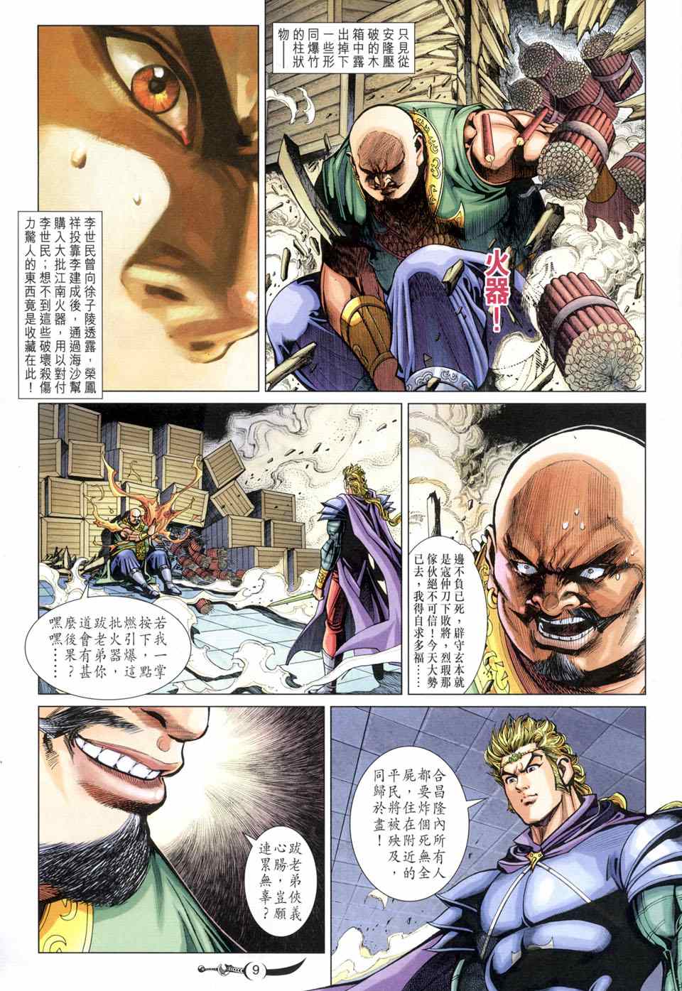 第 9 页