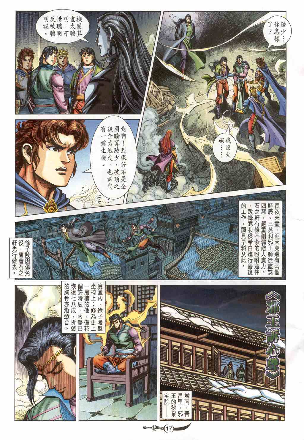 第 17 页