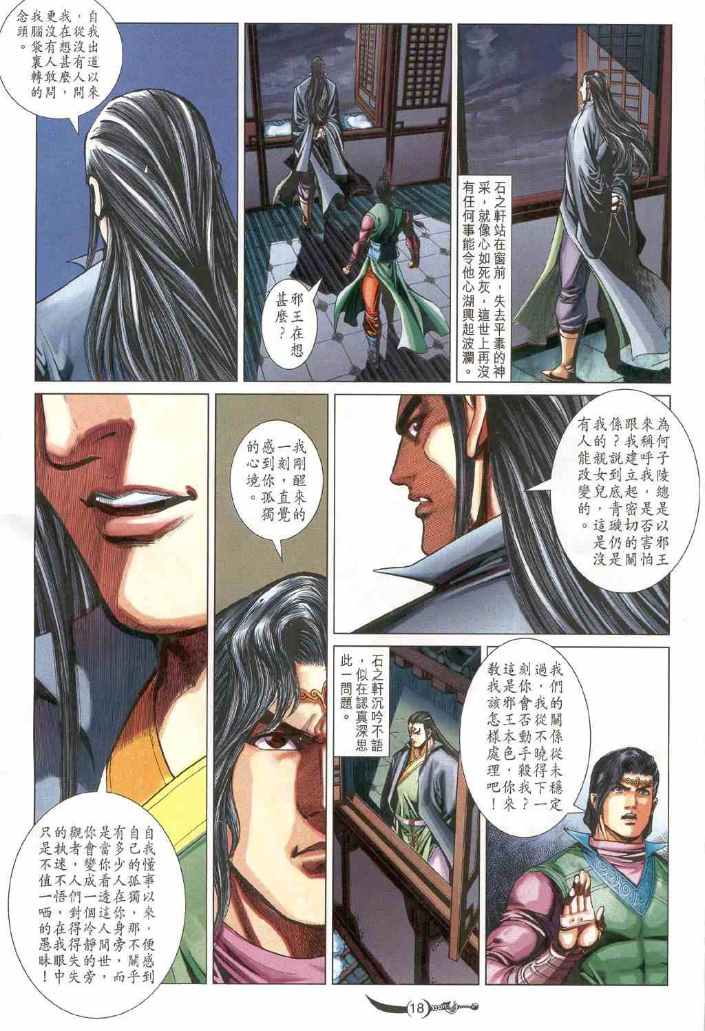 第 18 页