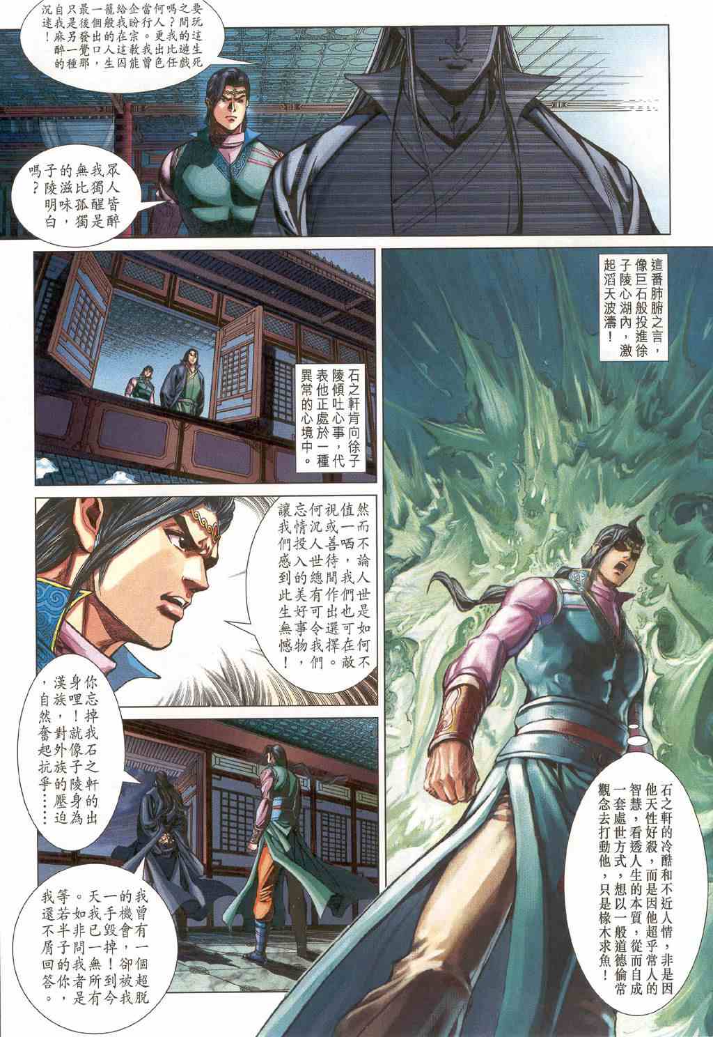 第 19 页