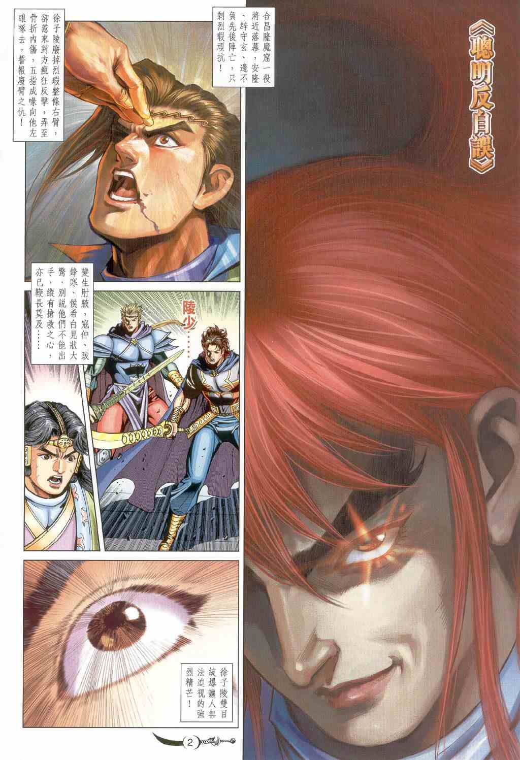 第 2 页
