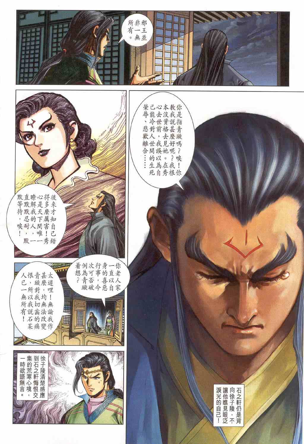 第 20 页