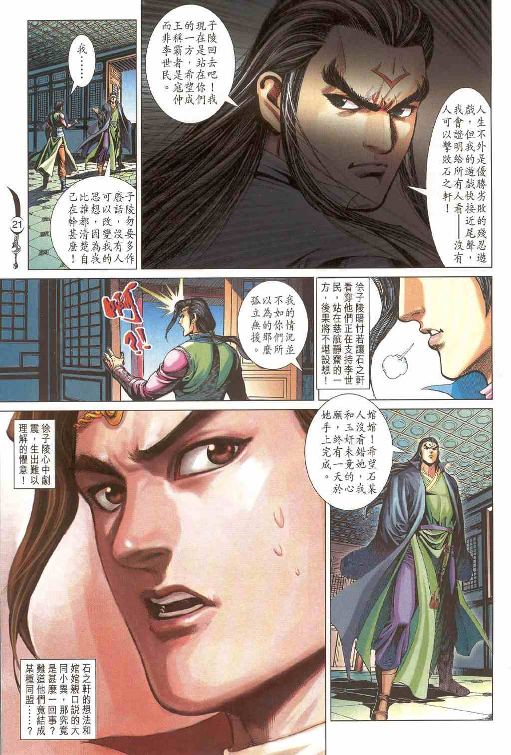 第 21 页