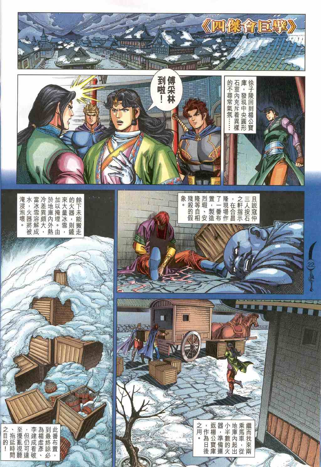第 22 页