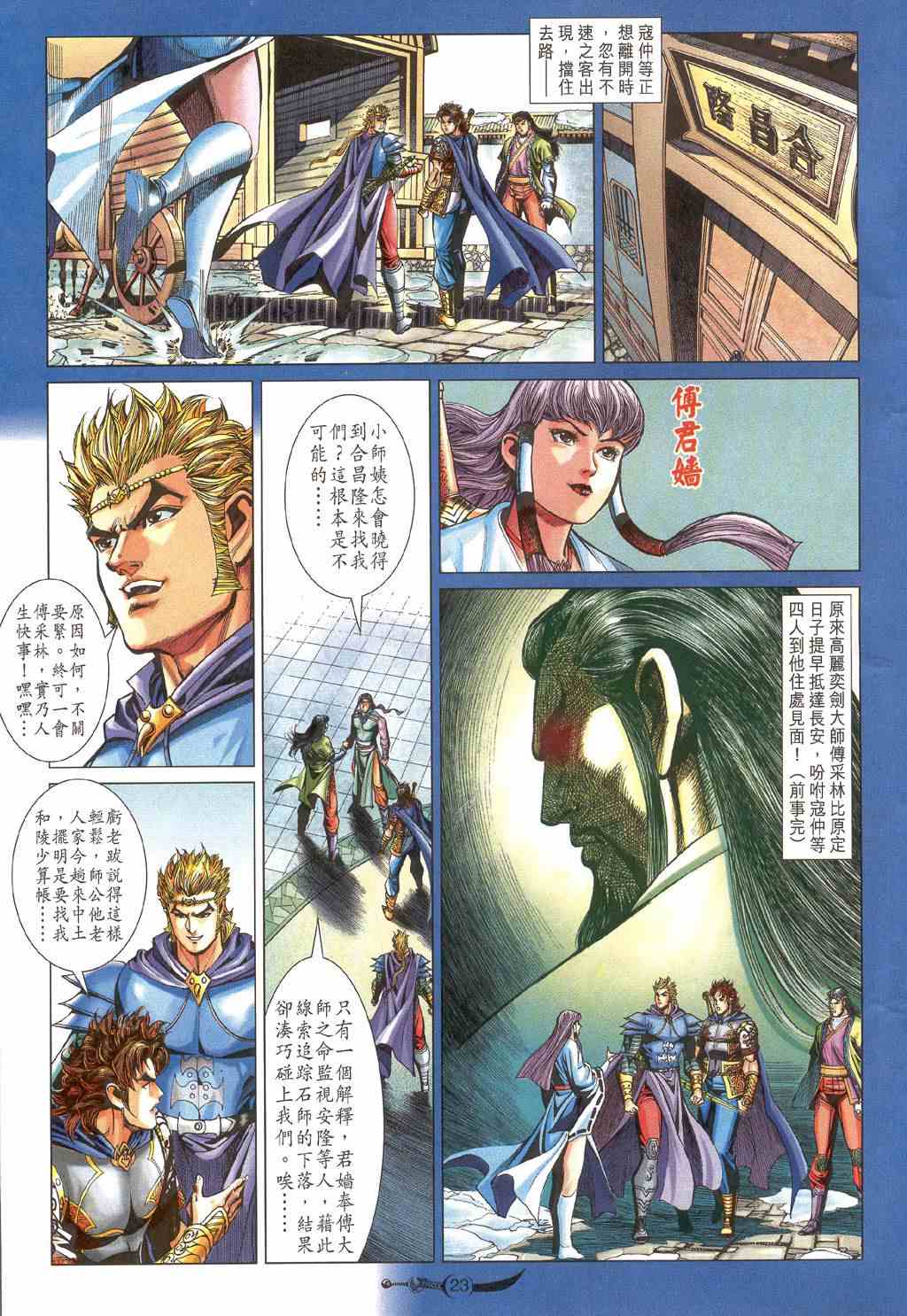 第 23 页