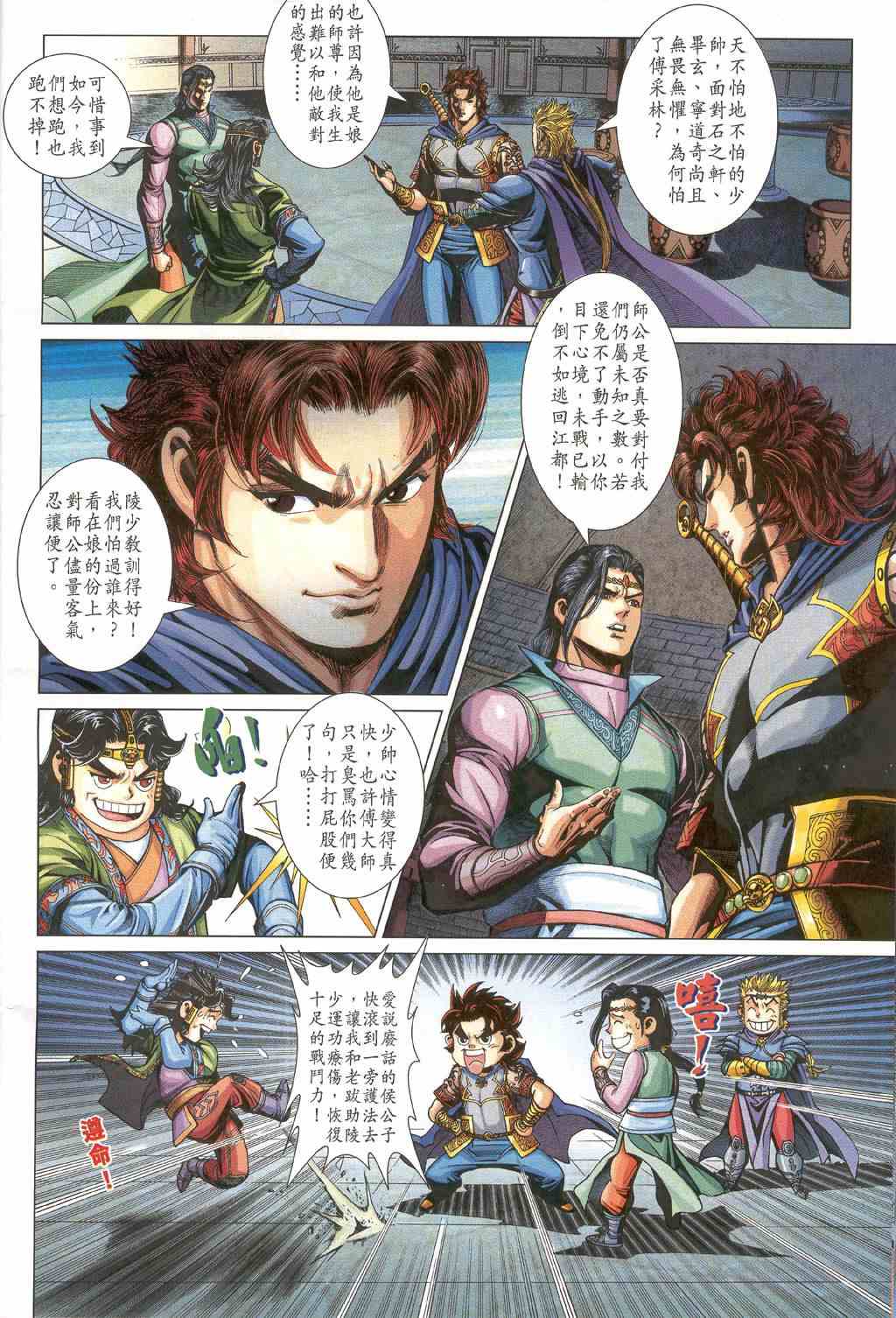 第 24 页