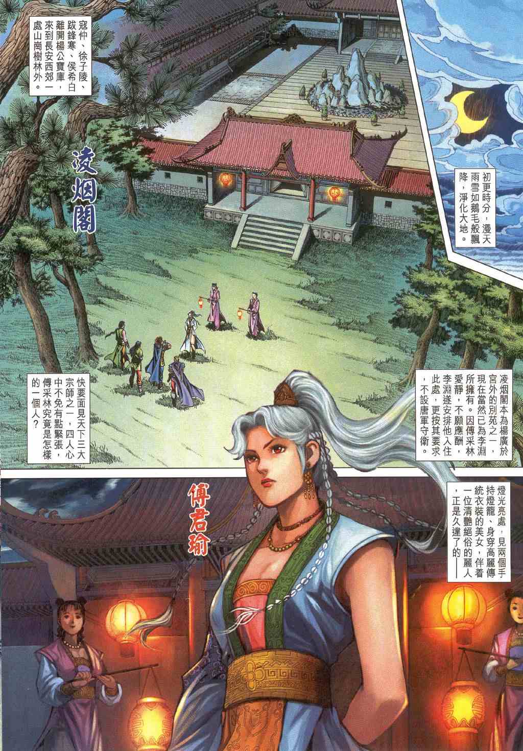 第 25 页