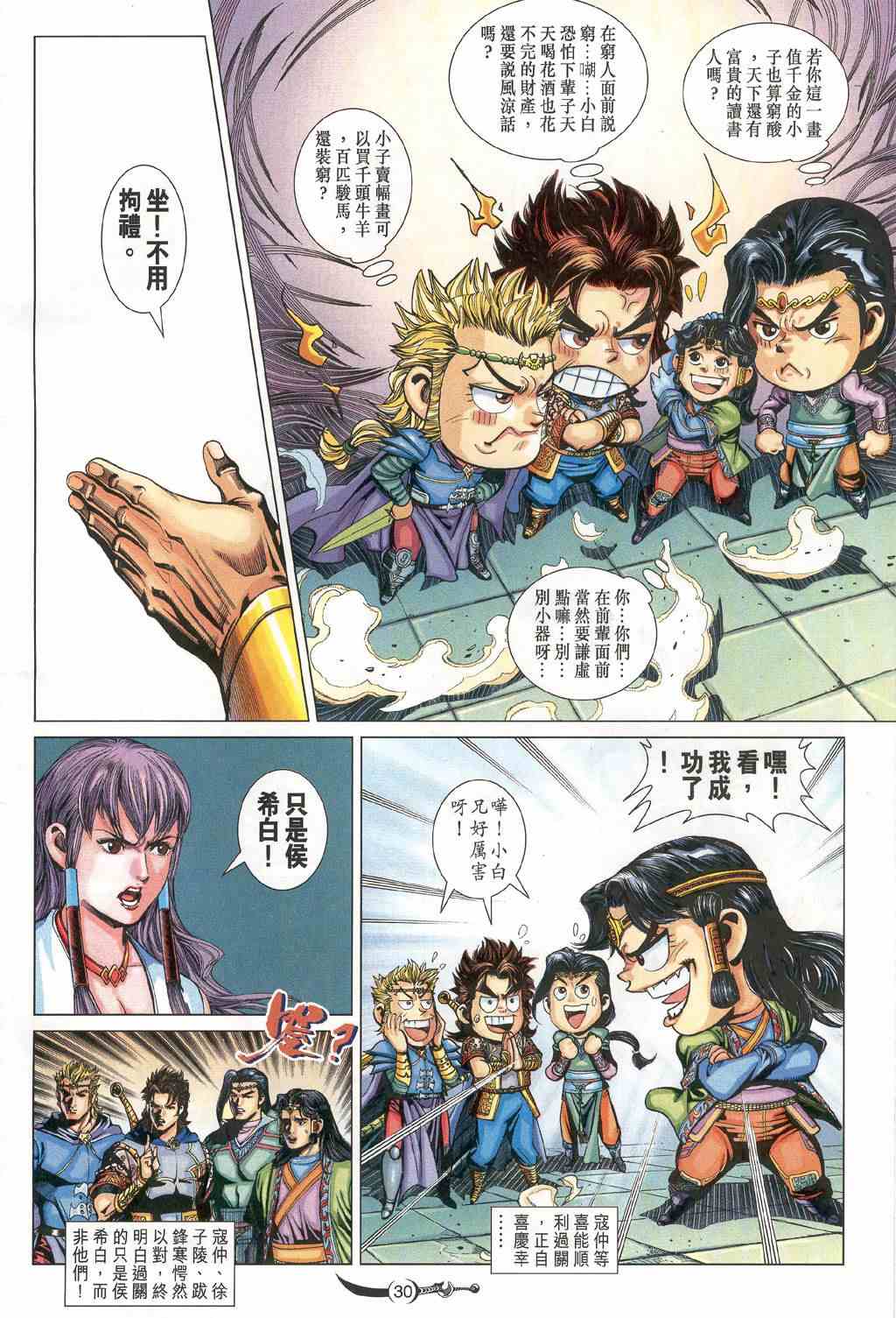 第 30 页