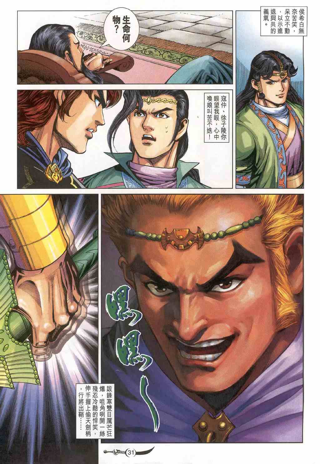 第 31 页