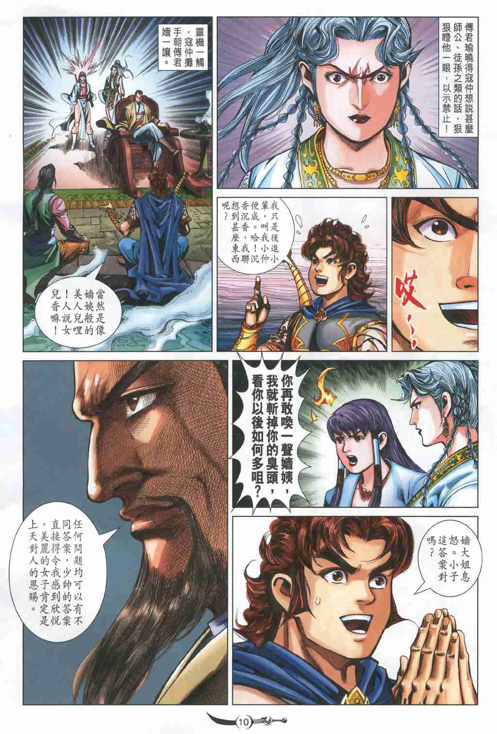 第 10 页