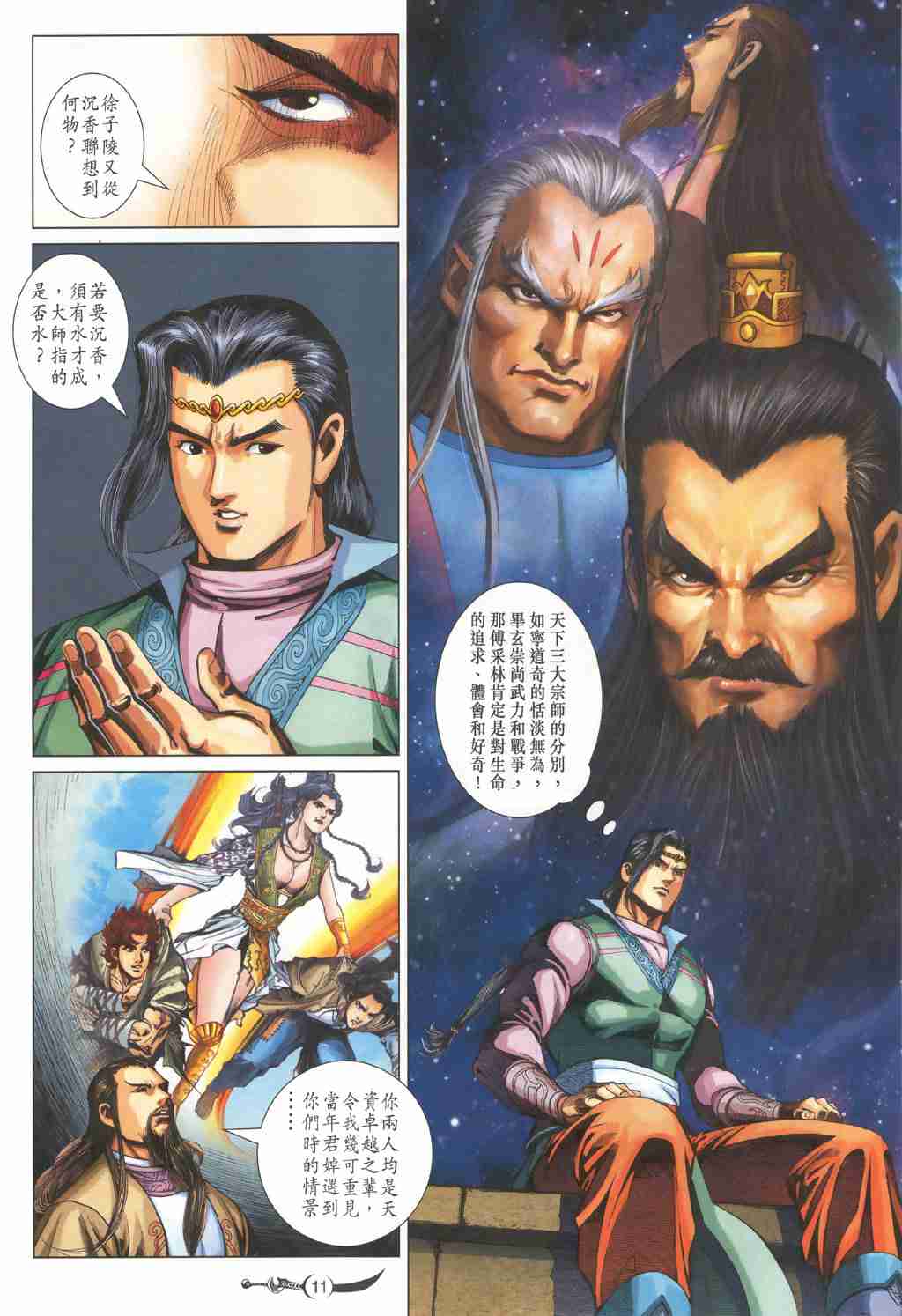 第 11 页