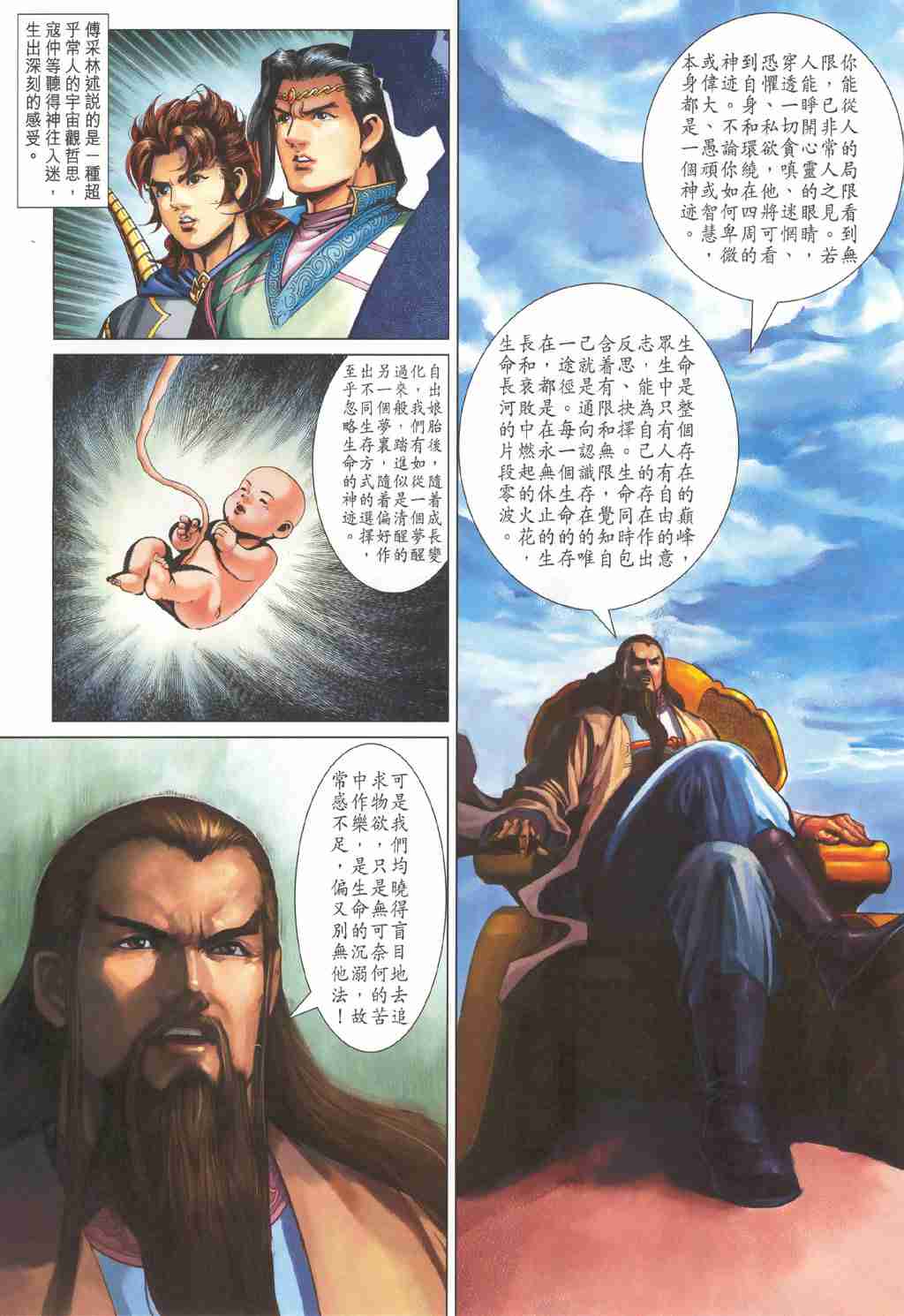 第 14 页