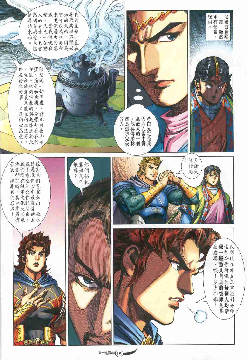 第 15 页