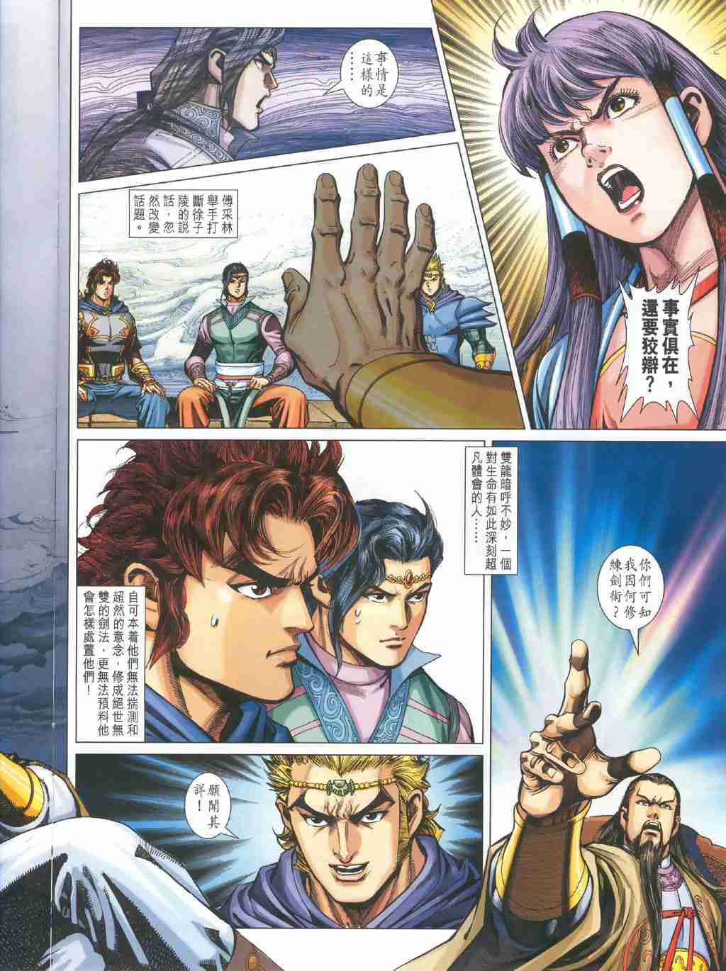 第 16 页