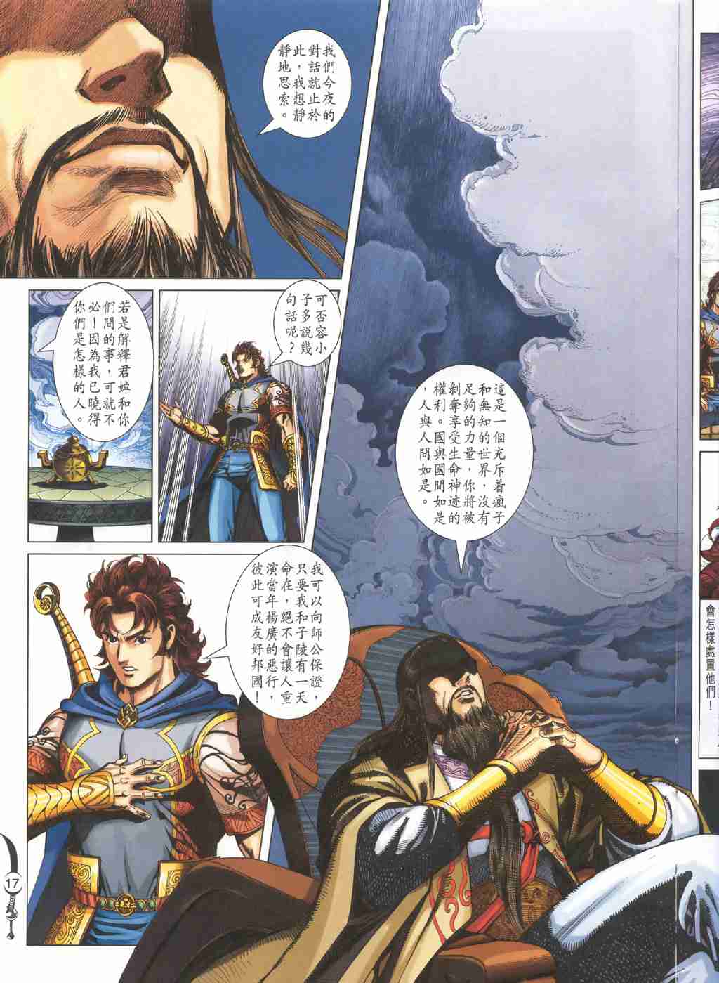 第 17 页