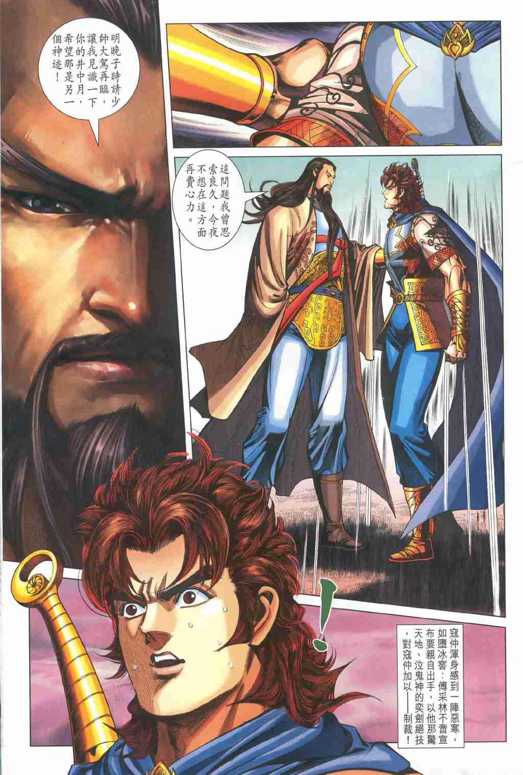 第 19 页