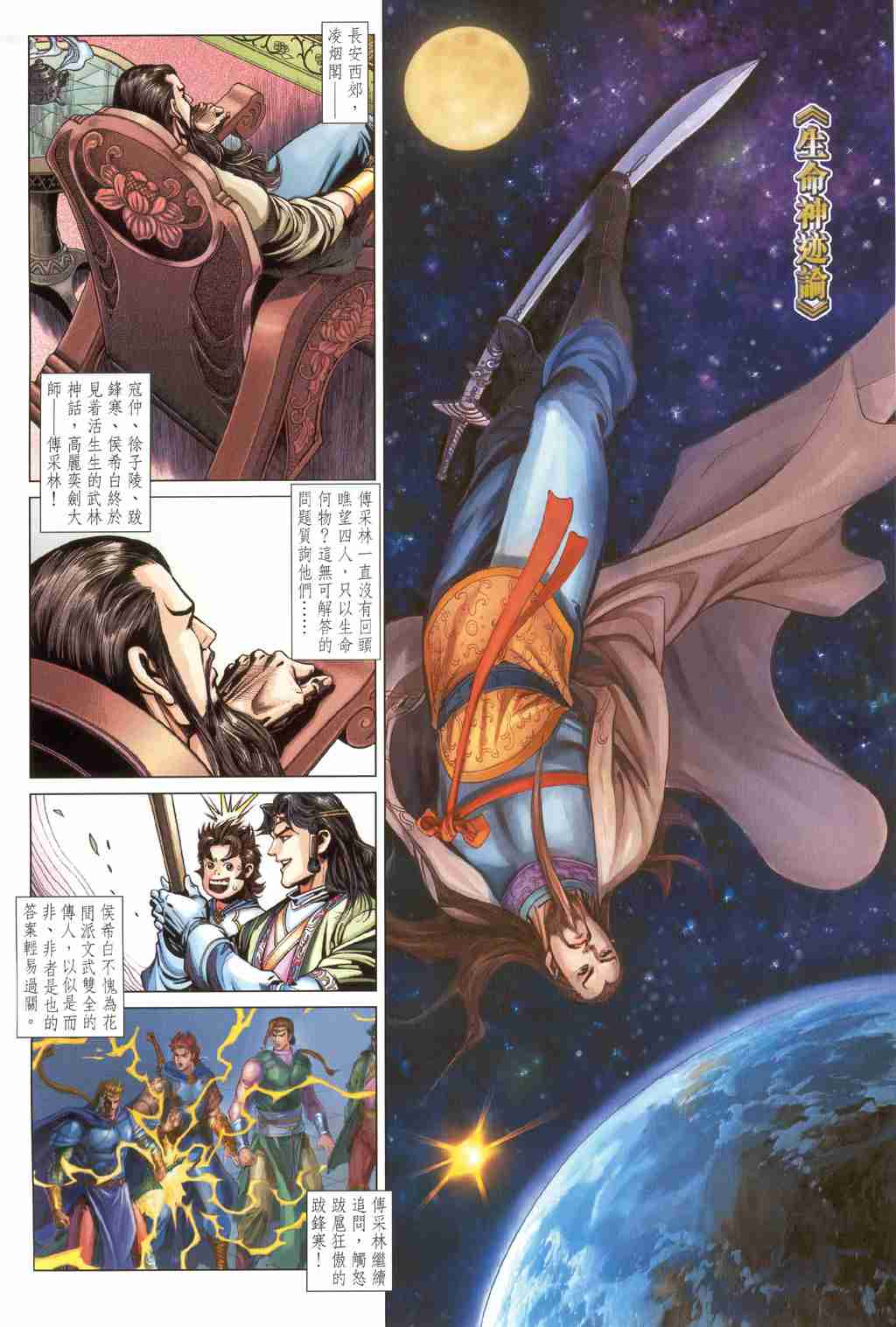 第 2 页