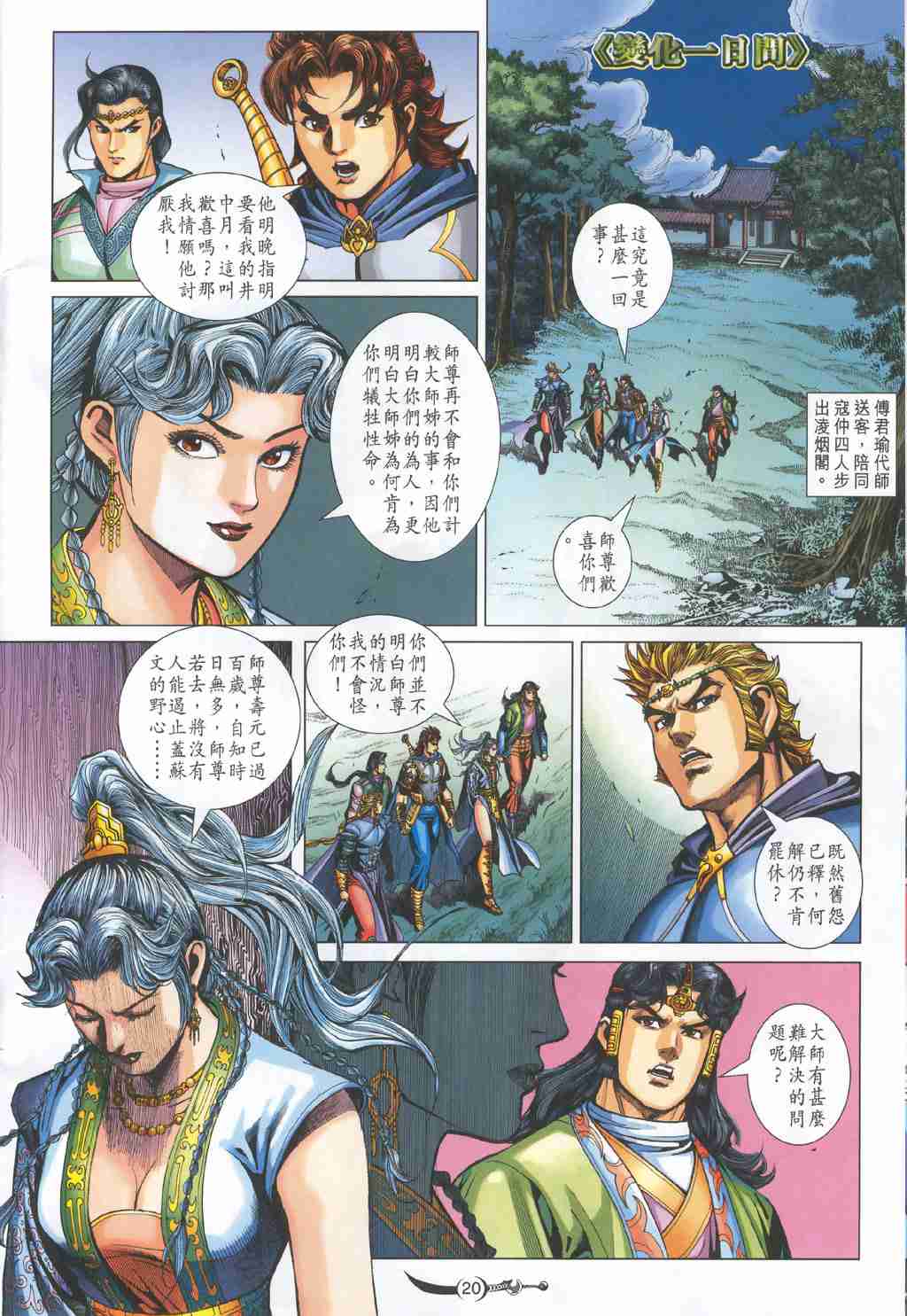 第 20 页