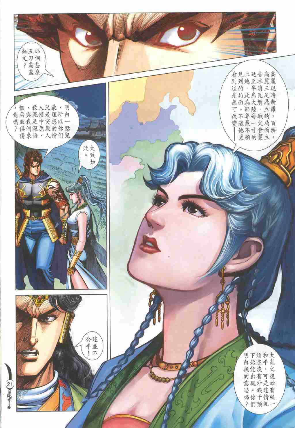 第 21 页