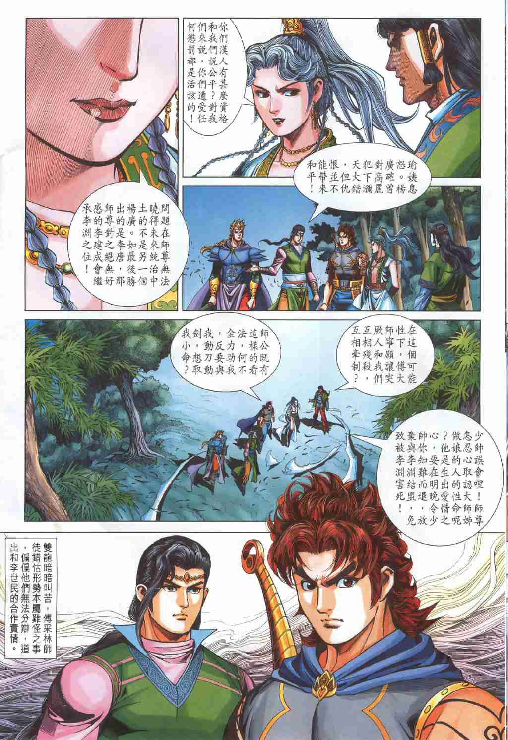 第 22 页