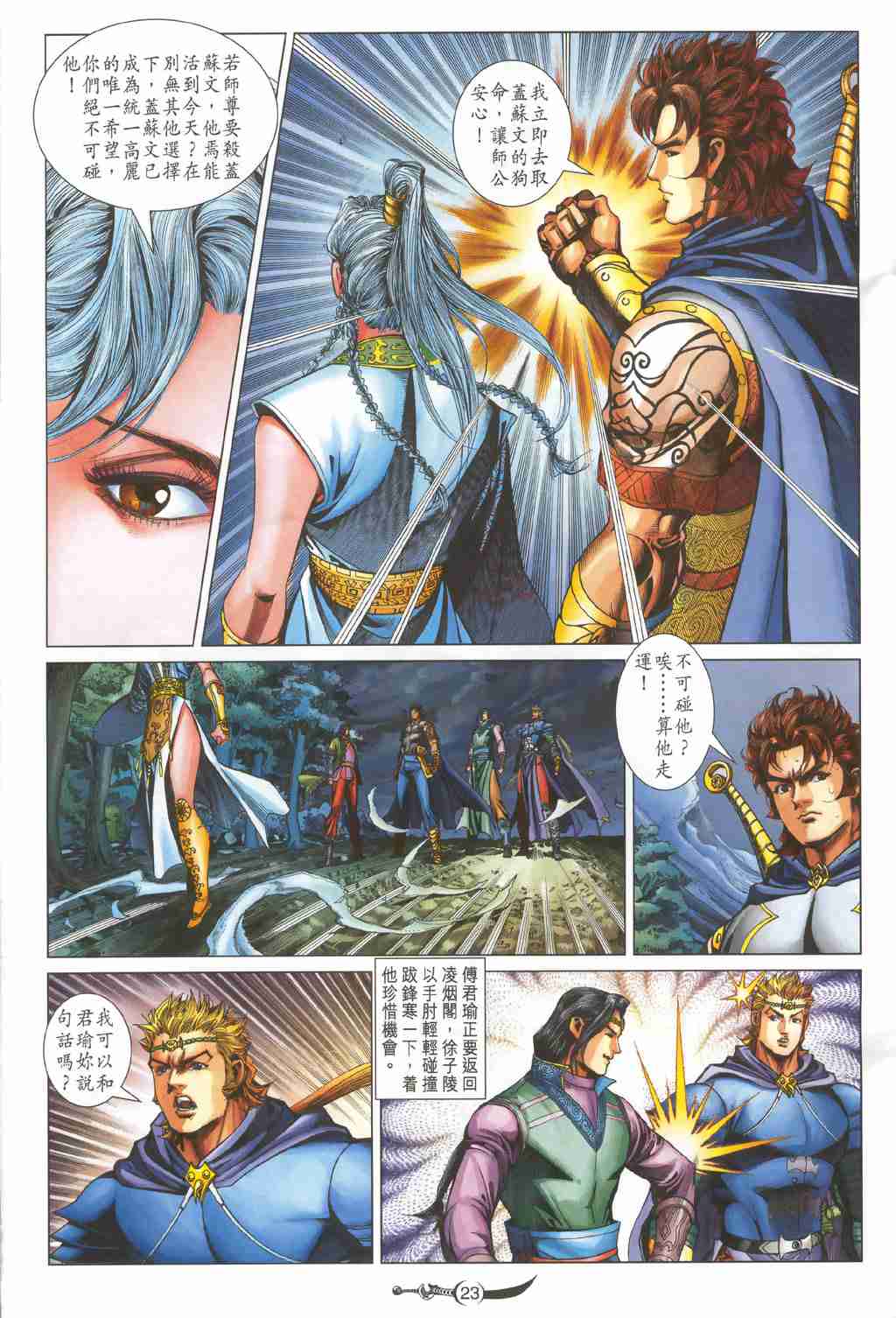 第 23 页
