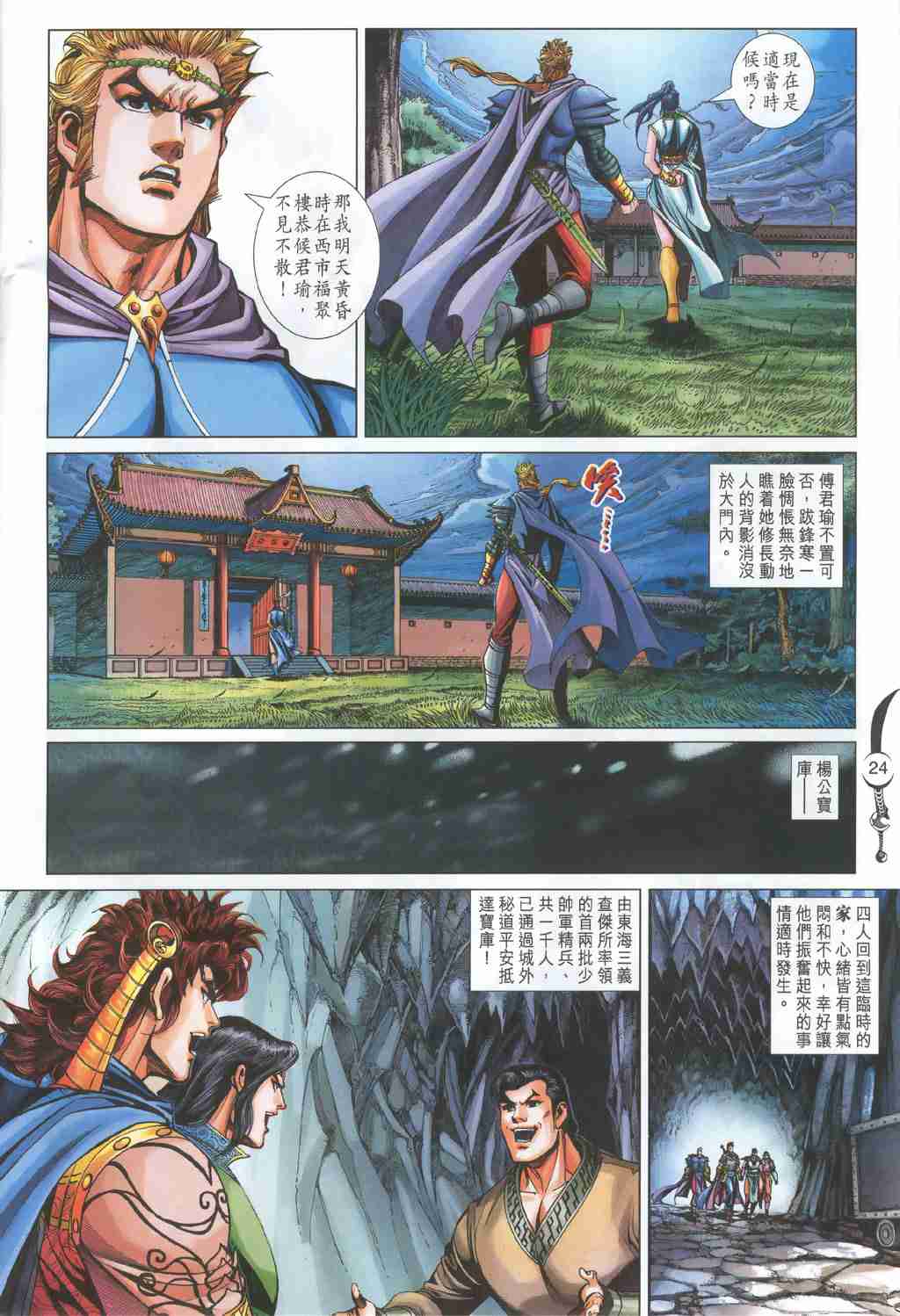 第 24 页