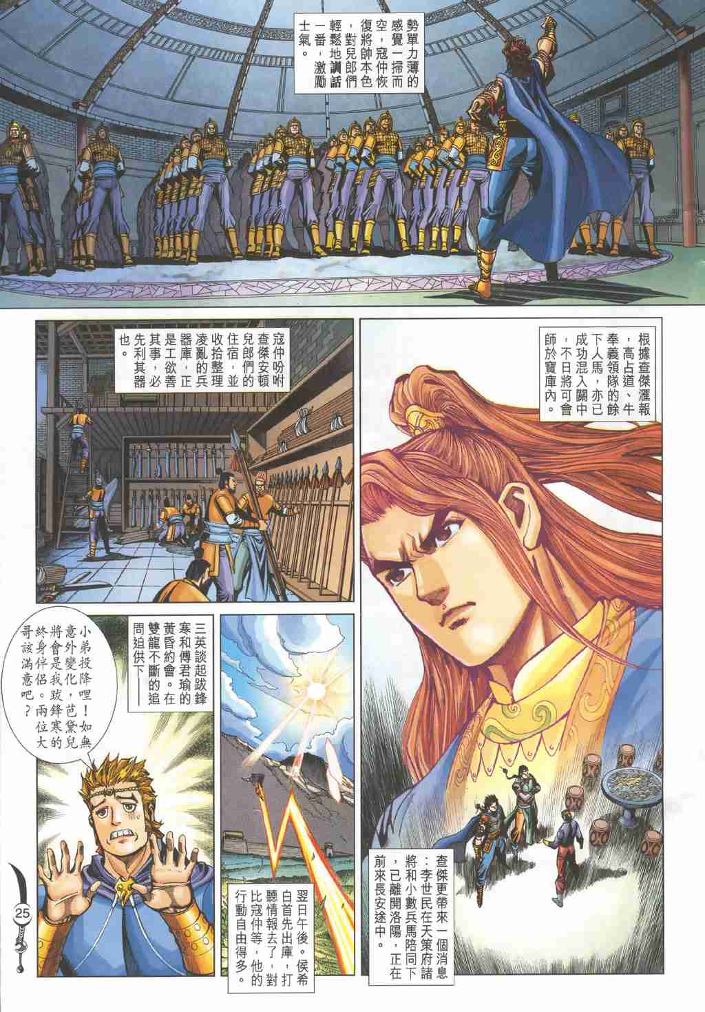 第 25 页