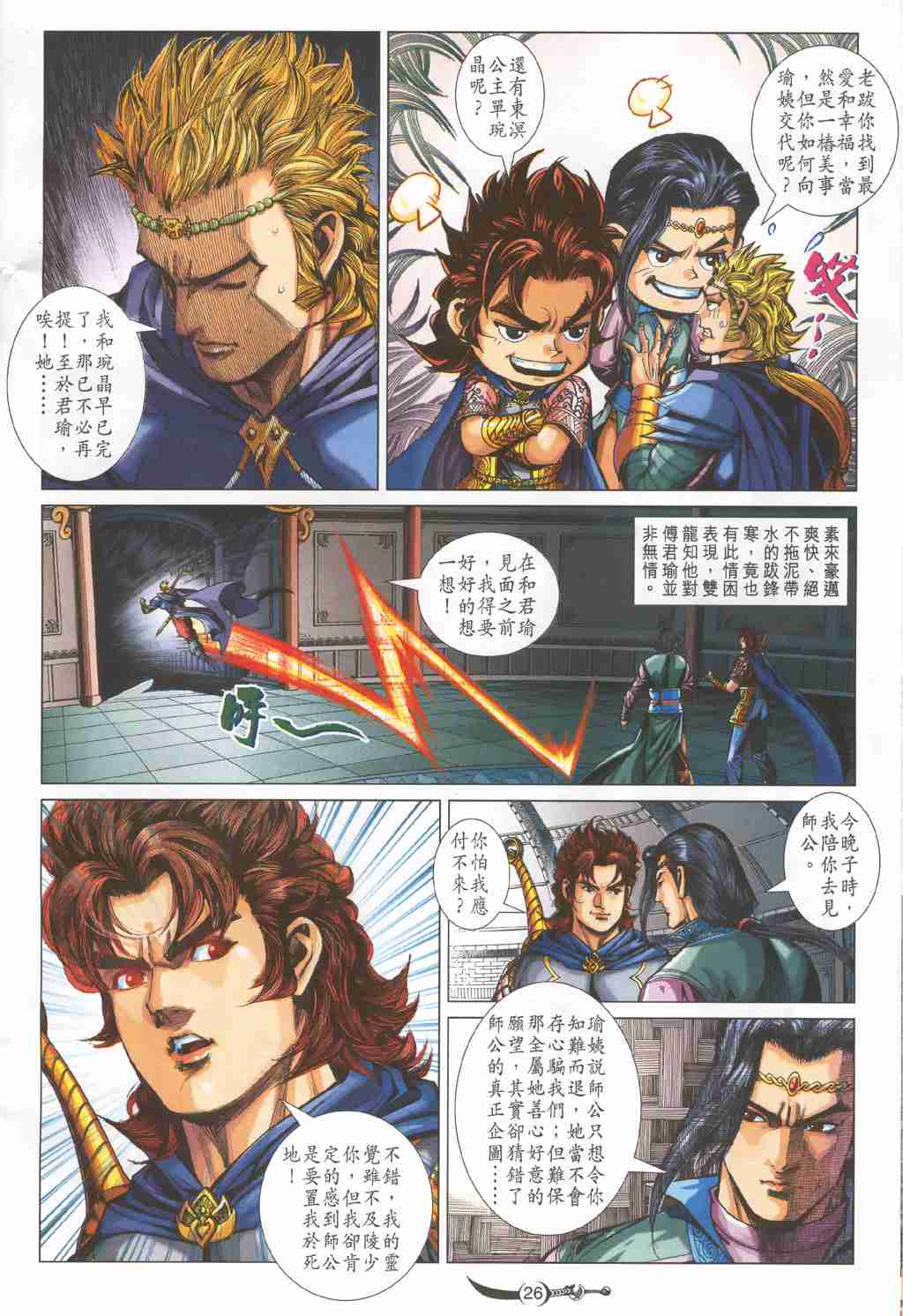 第 26 页