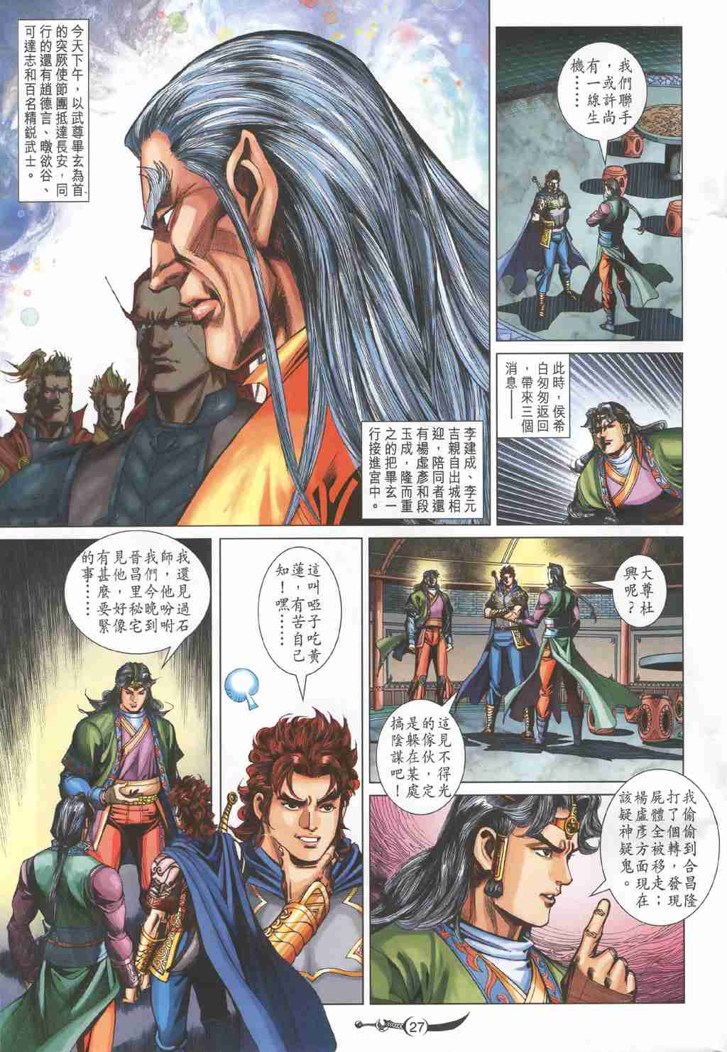 第 27 页