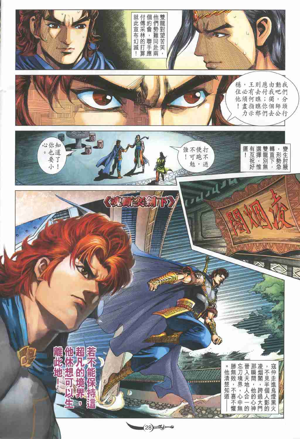 第 28 页