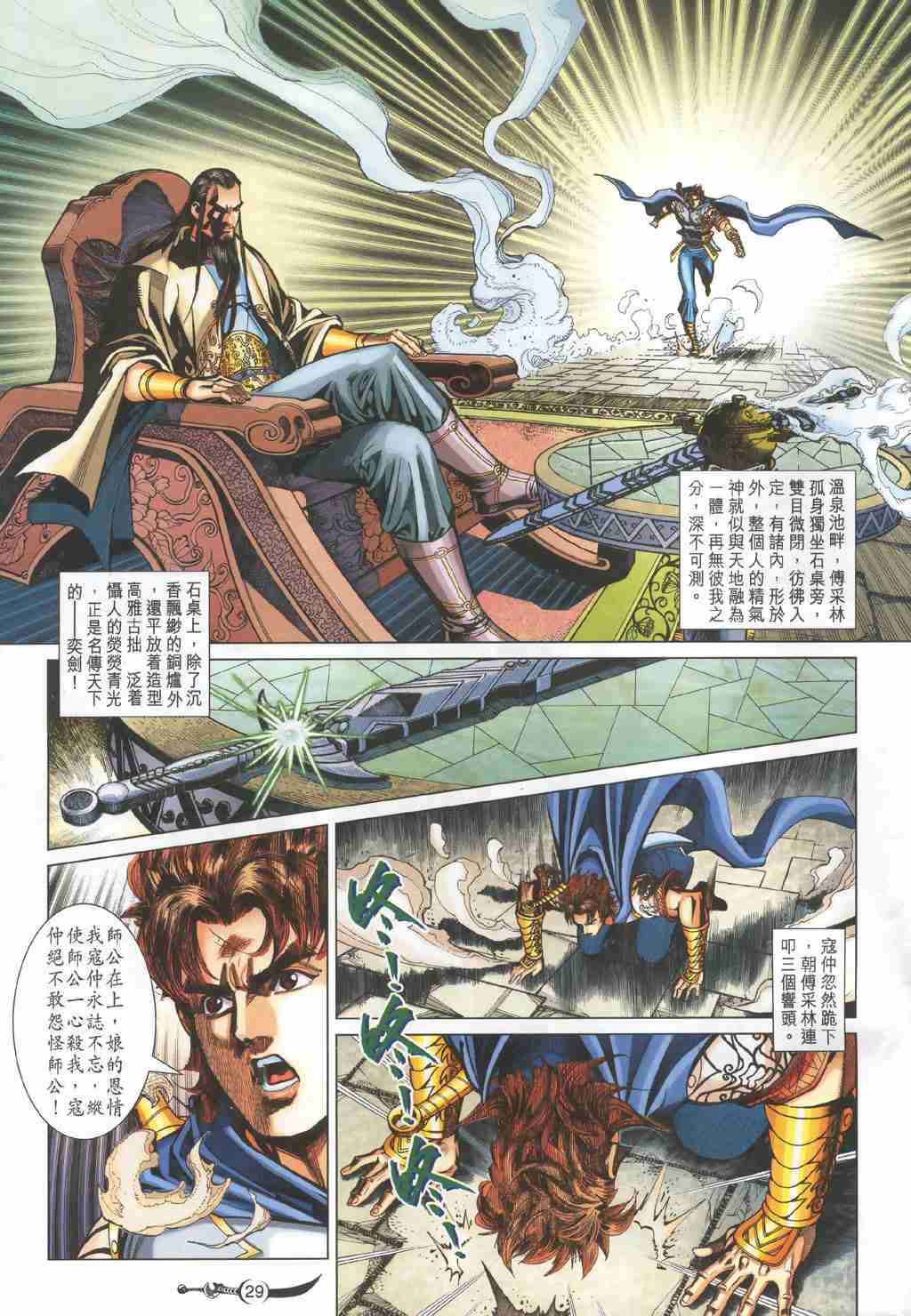第 29 页