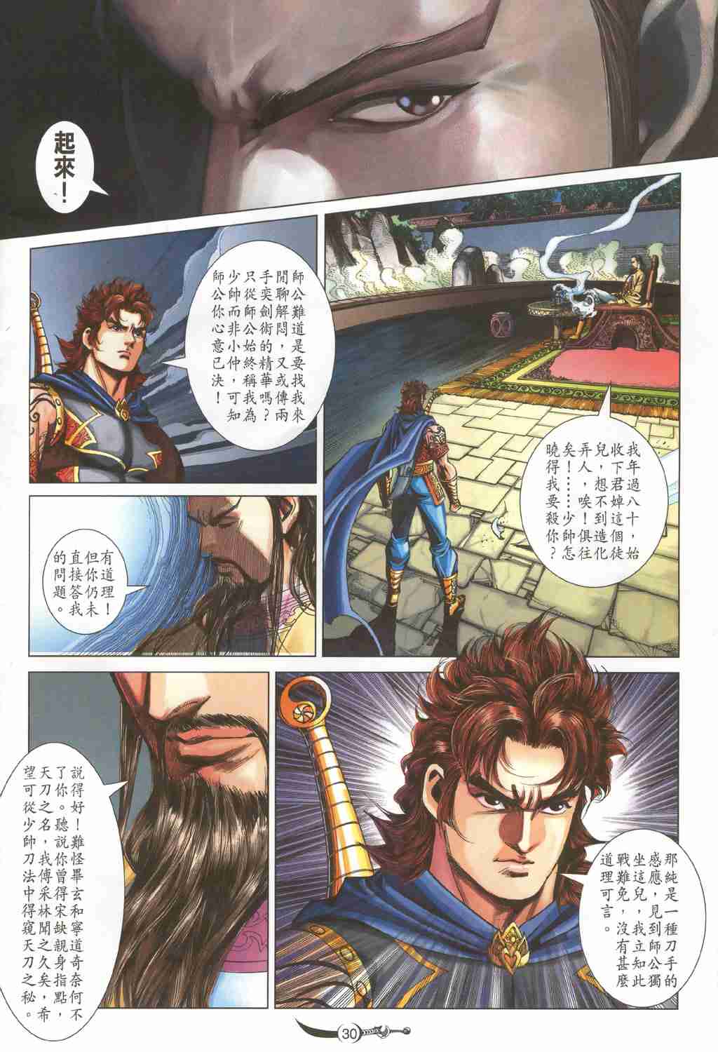 第 30 页