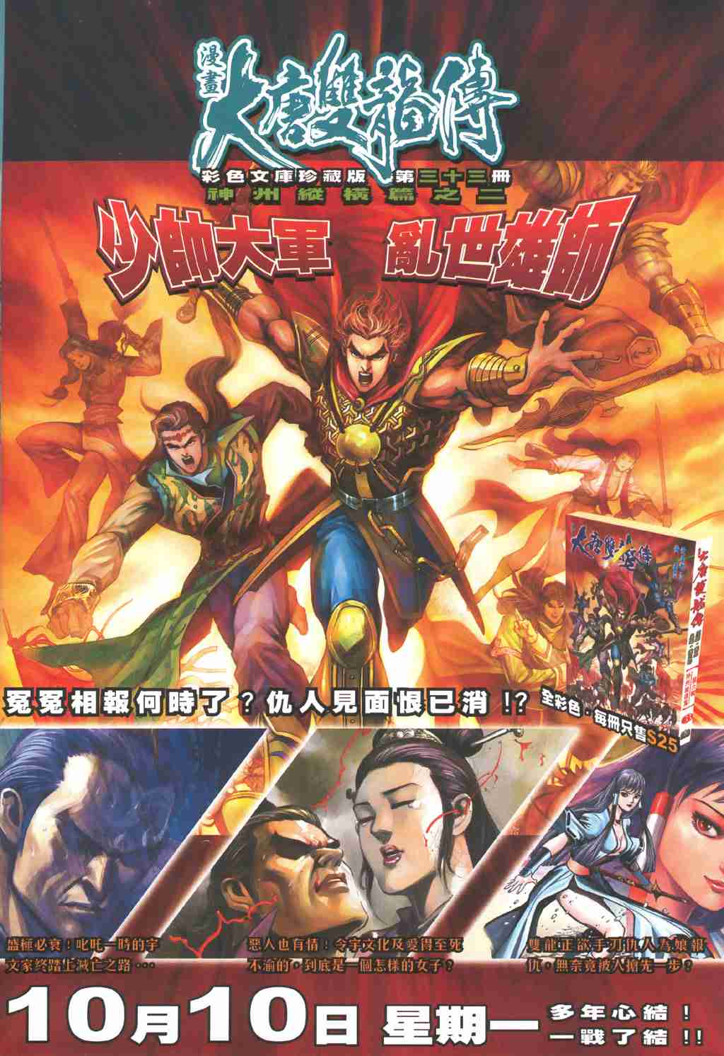 第 34 页