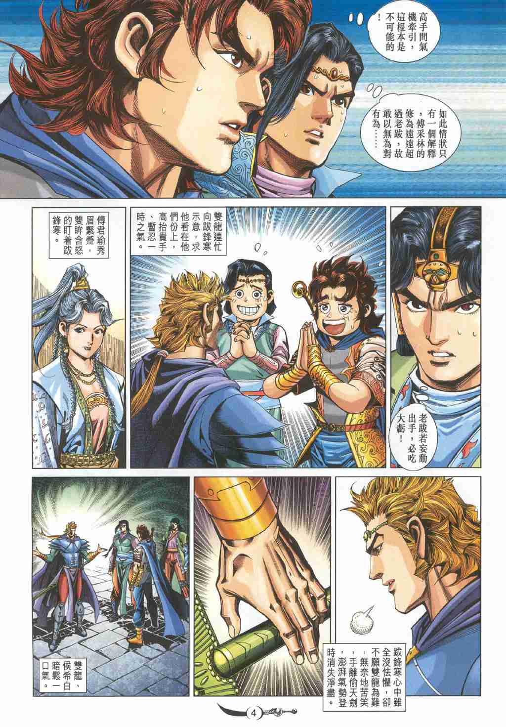 第 4 页