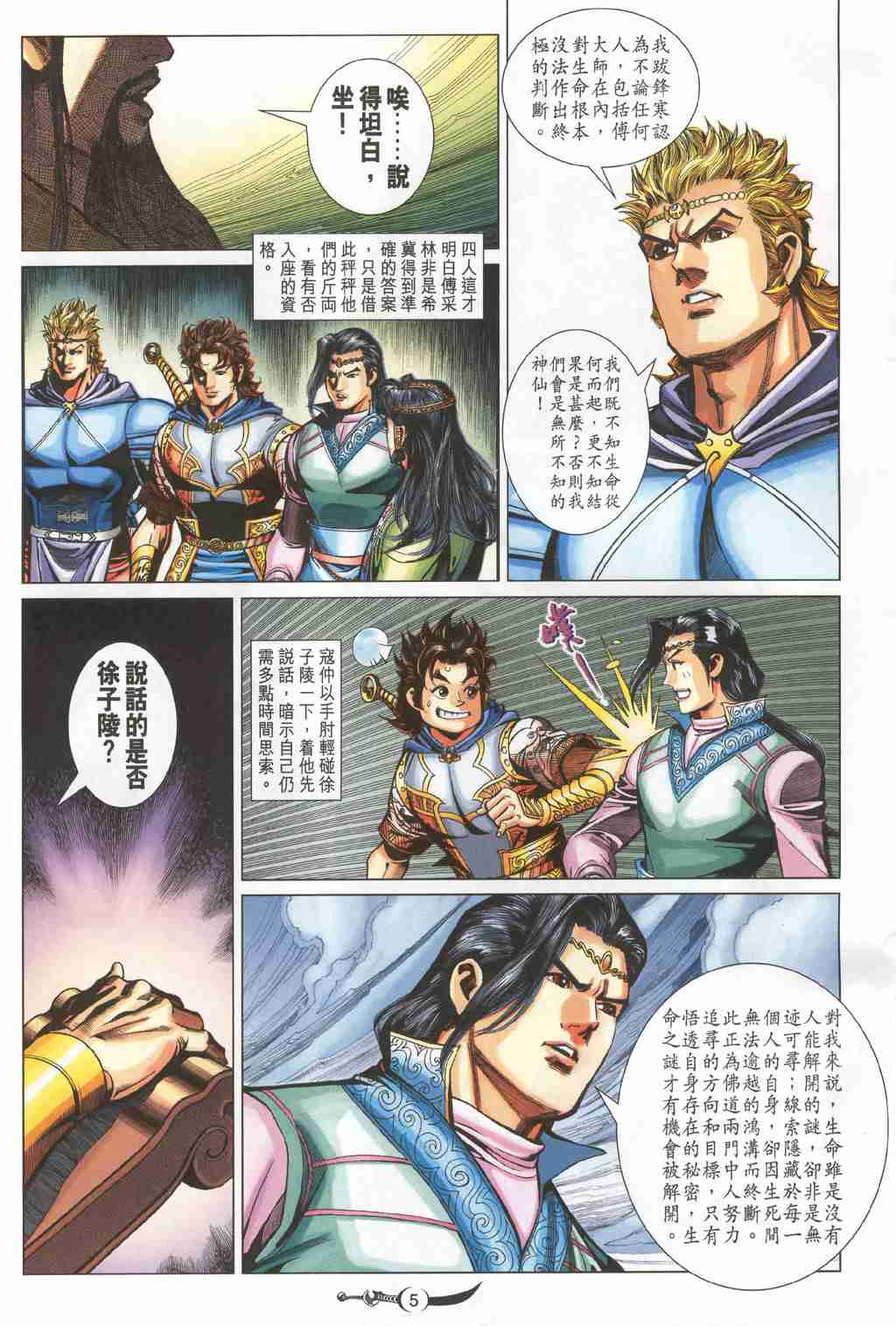 第 5 页