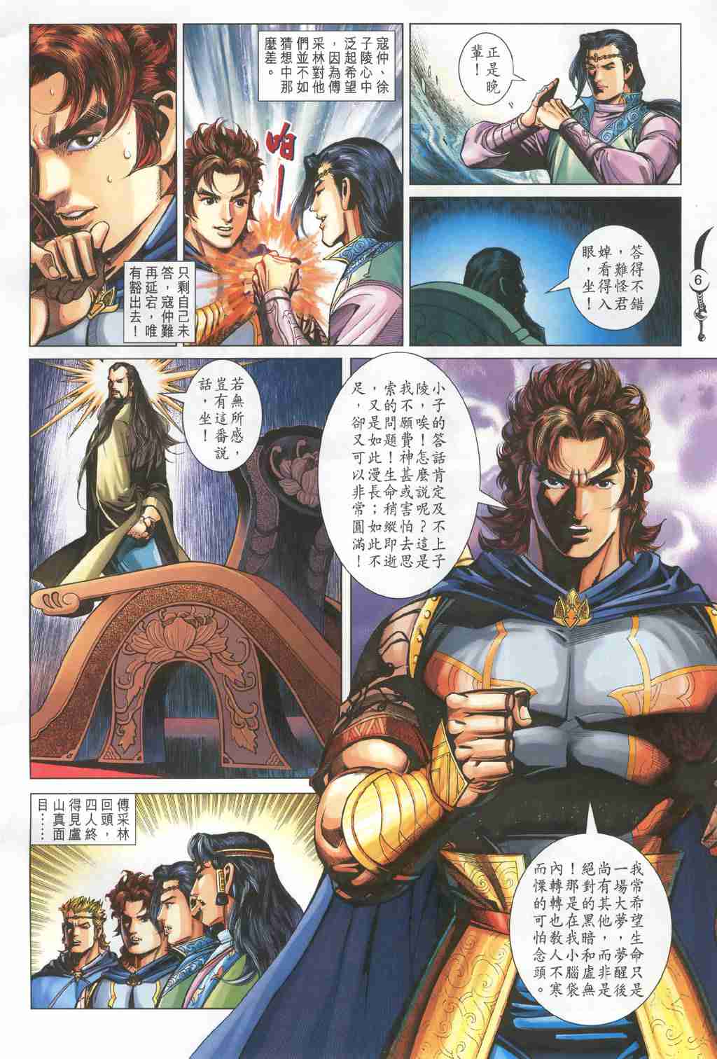 第 6 页