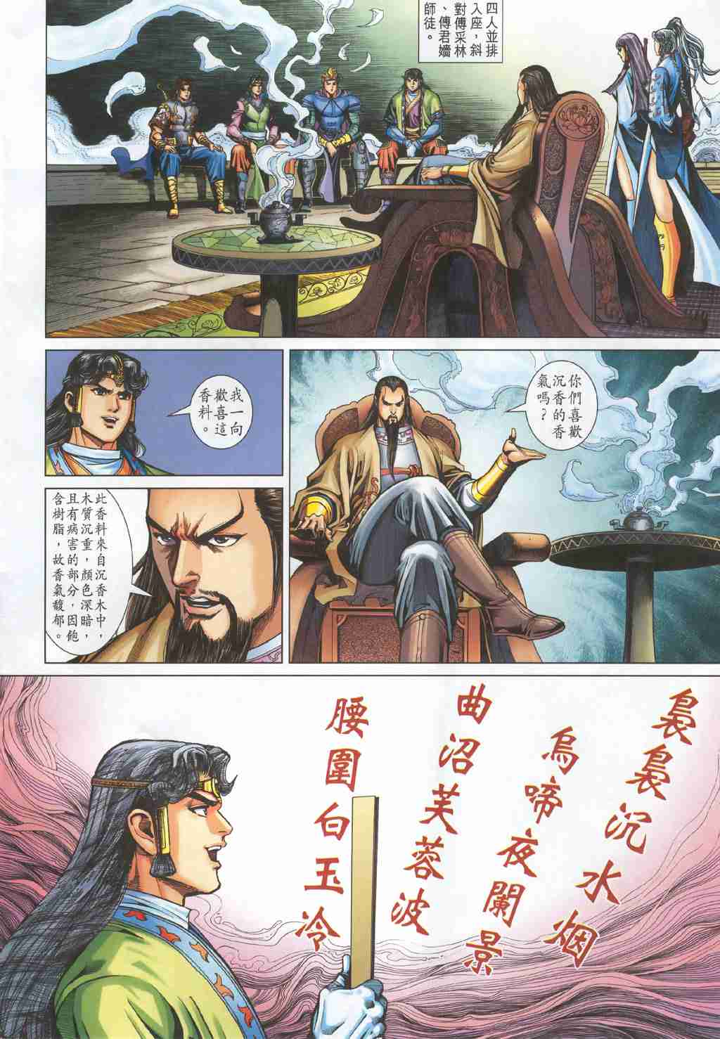 第 8 页
