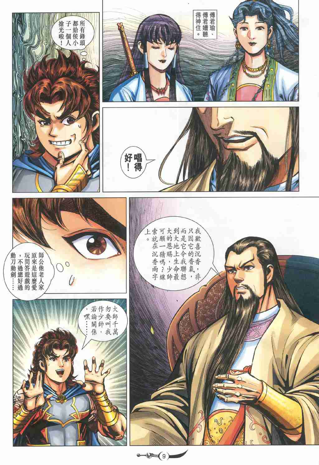 第 9 页