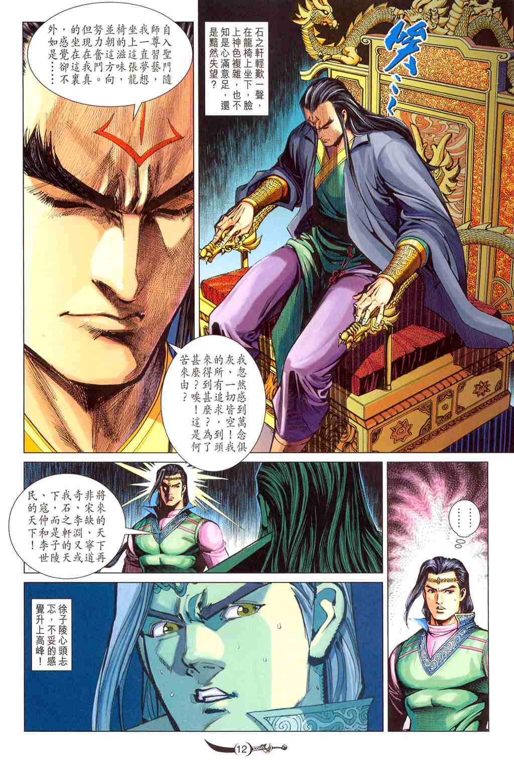 第 11 页