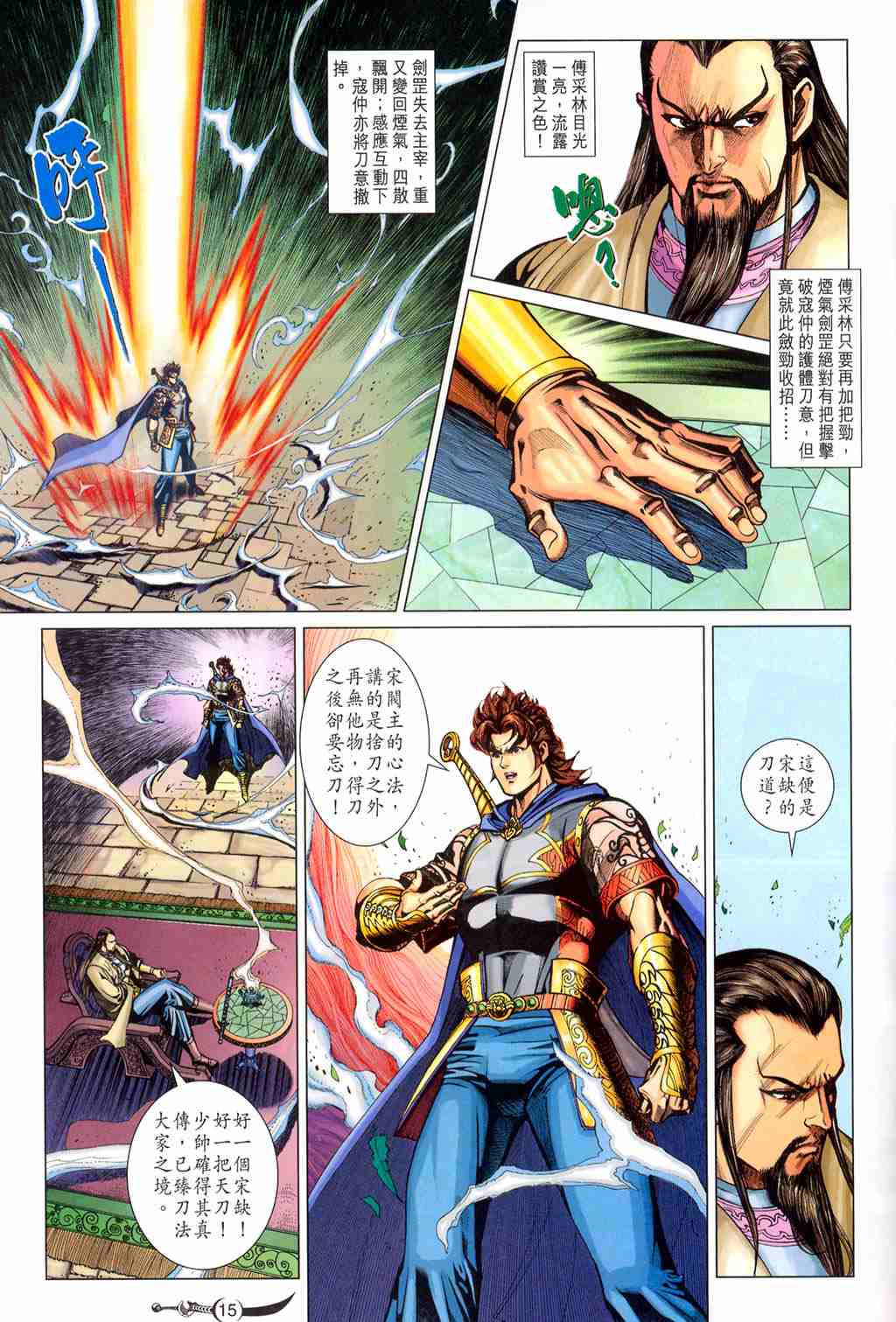 第 14 页