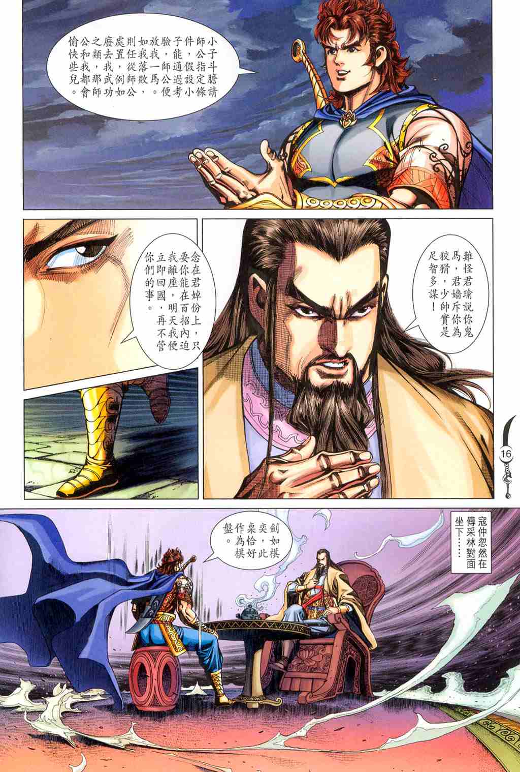 第 15 页
